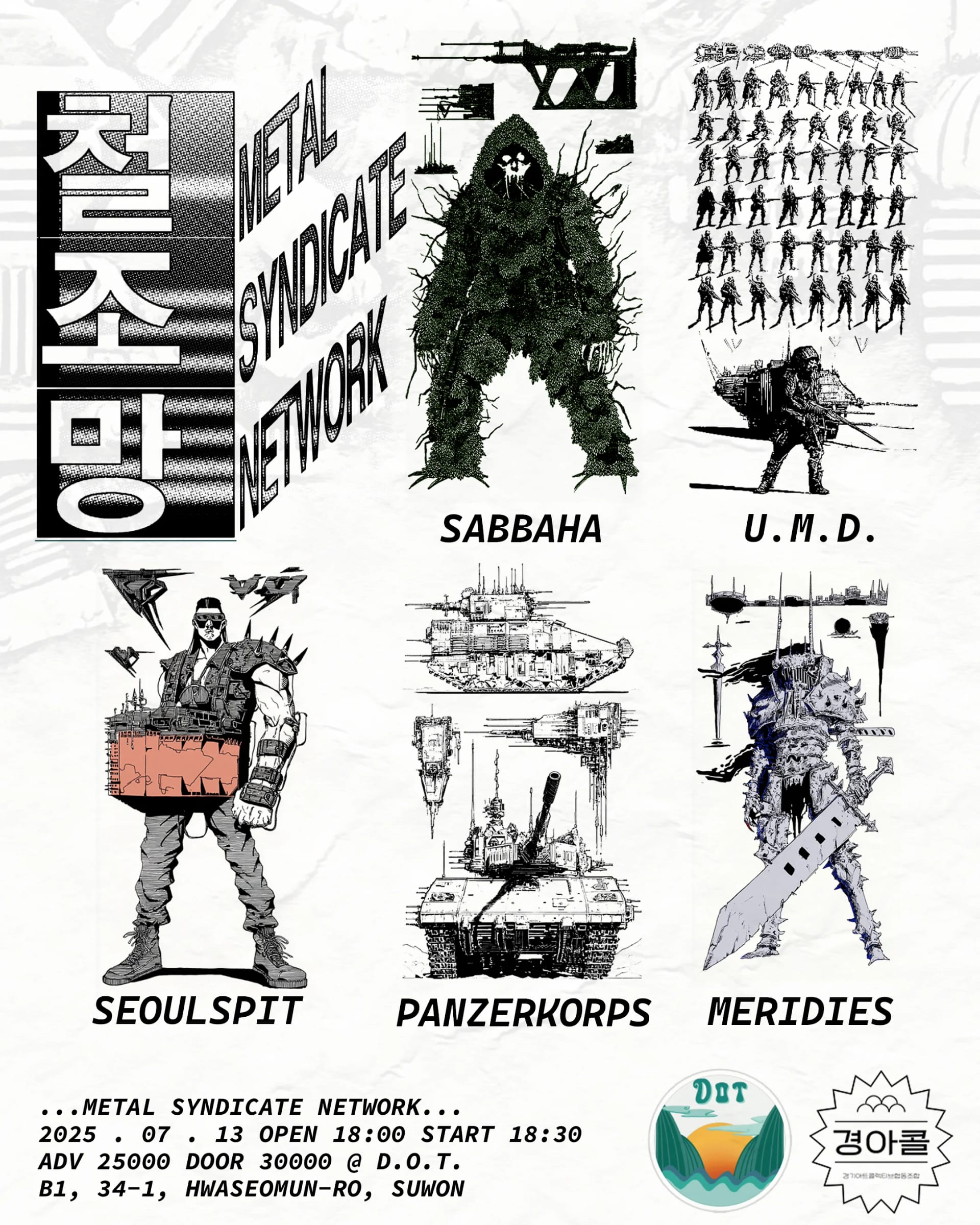 철조망: METAL SYNDICATE NETWORK 개최